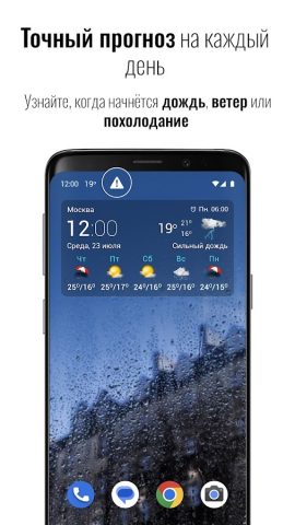 Прозрачные часы погоды Pro для Android — скриншот 1