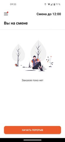 Прямиком Курьер для Android — скриншот 1