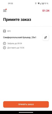 Прямиком Курьер для Android — скриншот 2