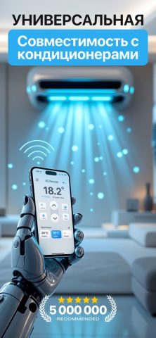 Пульт для кондиционера для iOS — скриншот 1