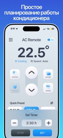 Пульт для кондиционера для iOS — скриншот 2