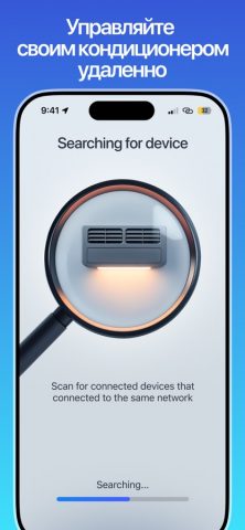 Пульт для кондиционера для iOS — скриншот 4