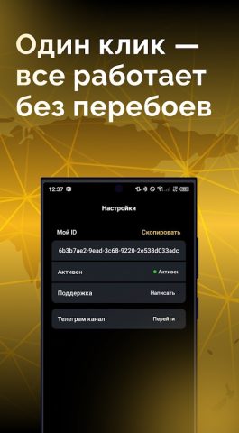 Пуля VPN для Android — скриншот 3