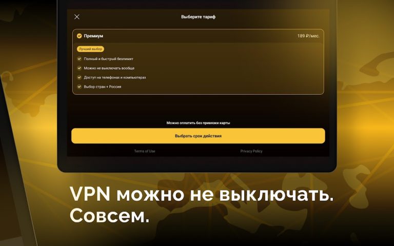 Пуля VPN для Android — скриншот 5