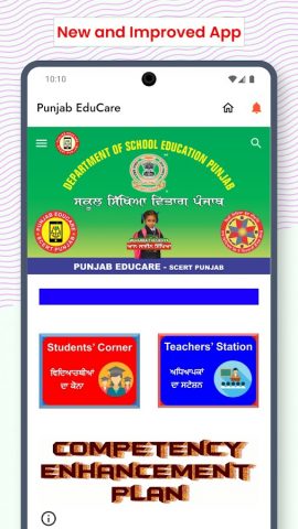 Punjab Educare для Android — скриншот 1