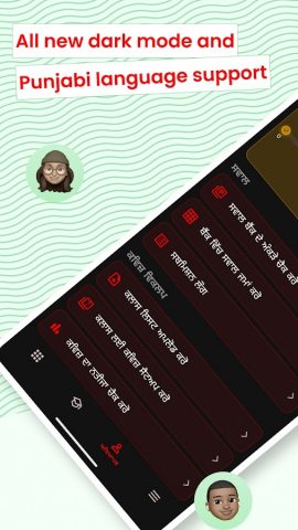 Punjab Educare для Android — скриншот 3