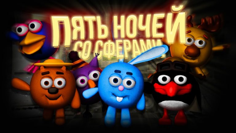 Пять Ночей со Сферами для Android — скриншот 1