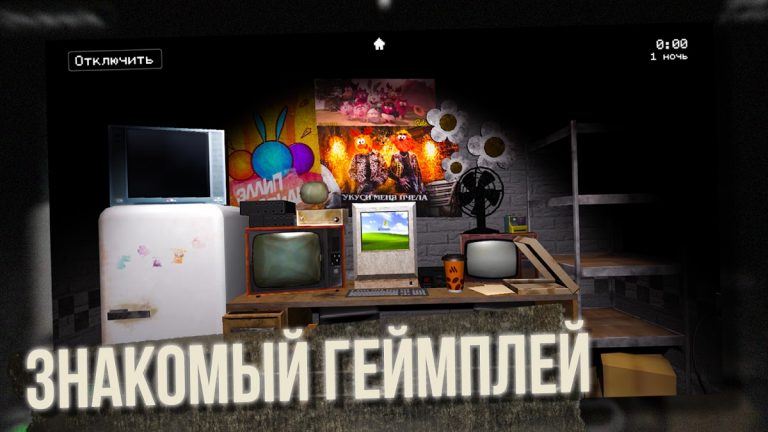 Пять Ночей со Сферами для Android — скриншот 2