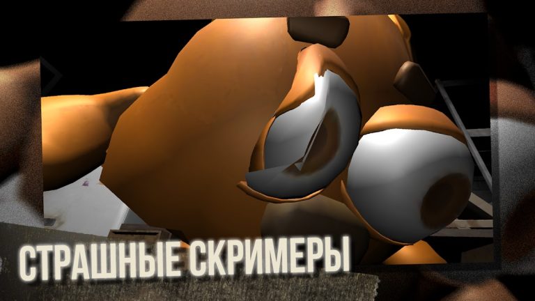 Пять Ночей со Сферами для Android — скриншот 4