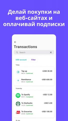 Pyypl — платёжная карта для Android — скриншот 3