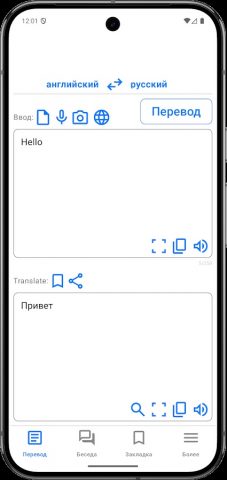 QTranslate для Android — скриншот 1