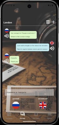 QTranslate для Android — скриншот 3
