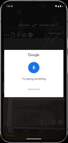 QTranslate для Android — скриншот 4