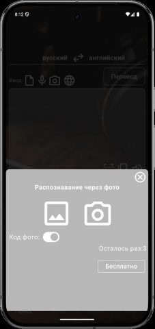 QTranslate для Android — скриншот 5
