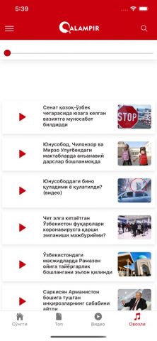 Qalampir — скриншот 3