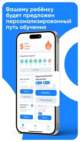 Qalan Math для Android — скриншот 2