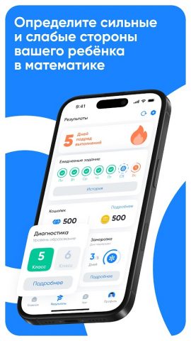 Qalan Math для Android — скриншот 4
