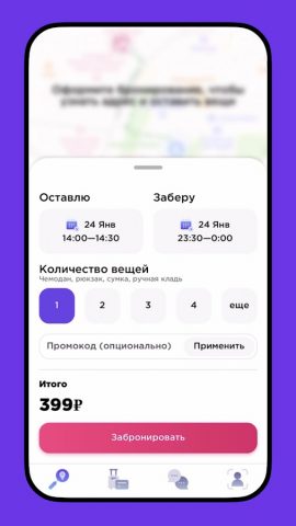 Qeepl для Android — скриншот 3