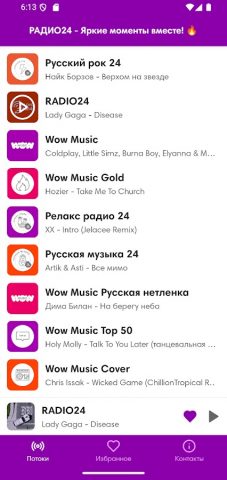 RADIO24 для Android — скриншот 1