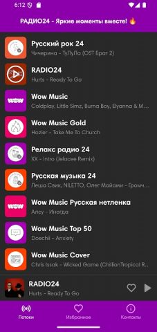 RADIO24 для Android — скриншот 5