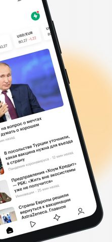 РБК Новости для Android — скриншот 2