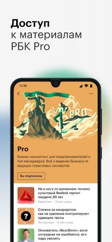 РБК Новости для Android — скриншот 5