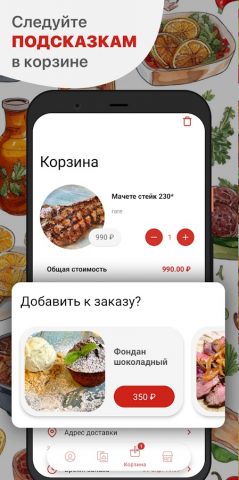 ROMERO STEAK для Android — скриншот 3