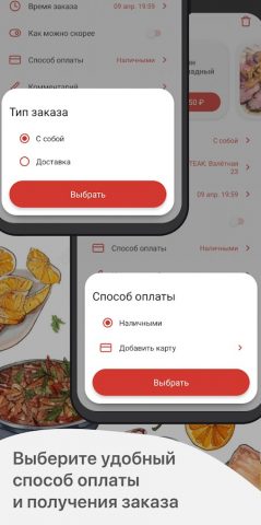 ROMERO STEAK для Android — скриншот 4