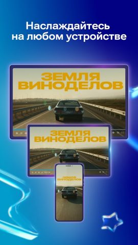 RUTUBE: видео, шоу, трансляции для Android — скриншот 4