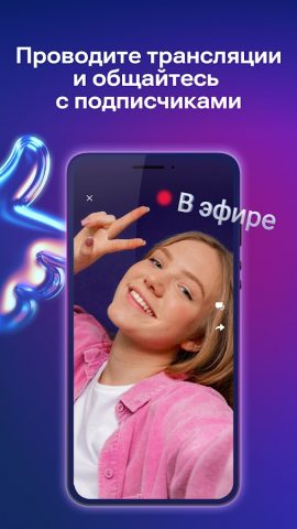 RUTUBE: видео, шоу, трансляции для Android — скриншот 5