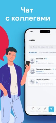 Работут для iOS — скриншот 2