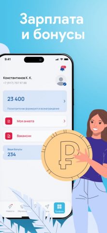 Работут для iOS — скриншот 4