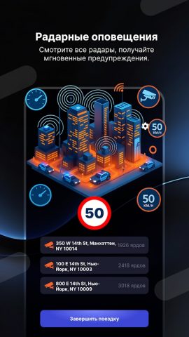 Радар GO-X: HUD, GPS, Карты для Android — скриншот 1
