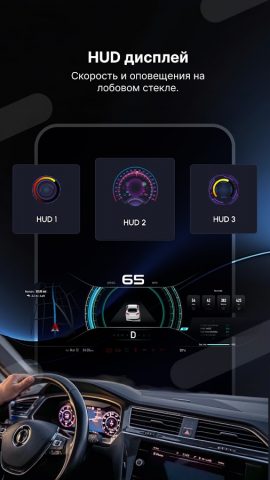Радар GO-X: HUD, GPS, Карты для Android — скриншот 3