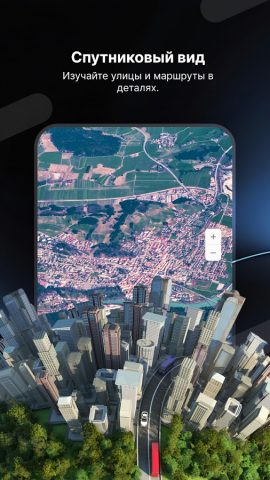 Радар GO-X: HUD, GPS, Карты для Android — скриншот 4