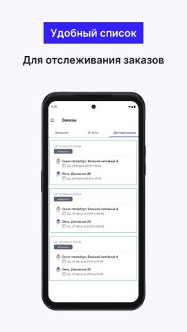 Radar.Isource для водителей для Android — скриншот 2