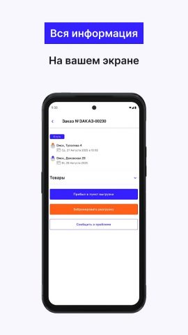 Radar.Isource для водителей для Android — скриншот 3