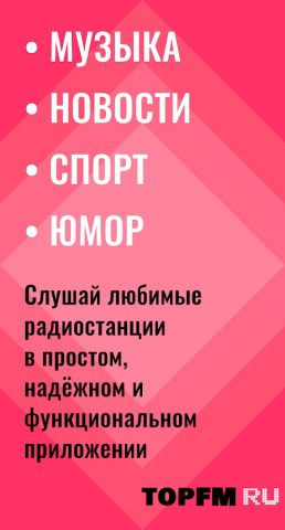 Радио России Онлайн для Android — скриншот 1