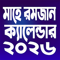 Ramadan Calendar 2026 для Android