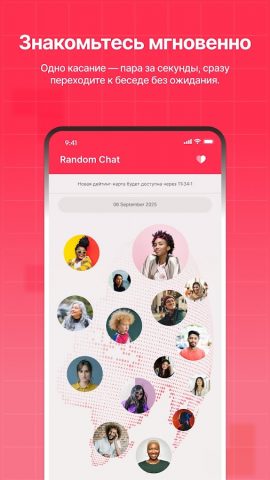 Random Chat: Чат с незнакомыми для Android — скриншот 1