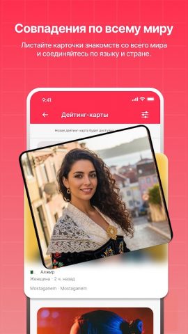 Random Chat: Чат с незнакомыми для Android — скриншот 4