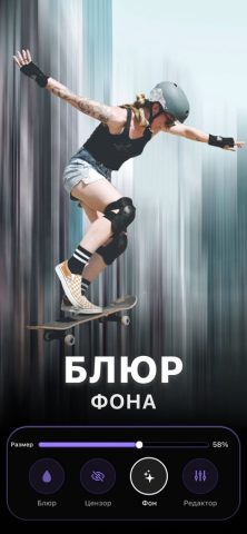 Размытие Фото — Блюр Редактор — скриншот 3