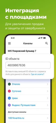 RealtyCalendar Mobile для iOS — скриншот 3