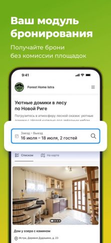 RealtyCalendar Mobile для iOS — скриншот 4