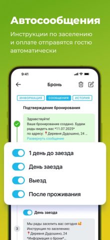 RealtyCalendar Mobile для iOS — скриншот 5