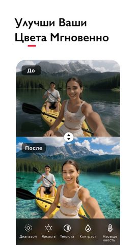 Редактор Фото с ИИ — Polish для Android — скриншот 2