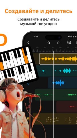Редактор Музыки+Обрезать Песню для Android — скриншот 1