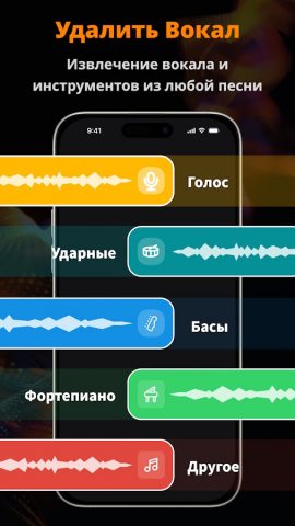 Редактор Музыки+Обрезать Песню для Android — скриншот 2
