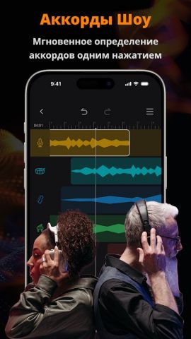 Редактор Музыки+Обрезать Песню для Android — скриншот 3