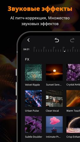 Редактор Музыки+Обрезать Песню для Android — скриншот 5
